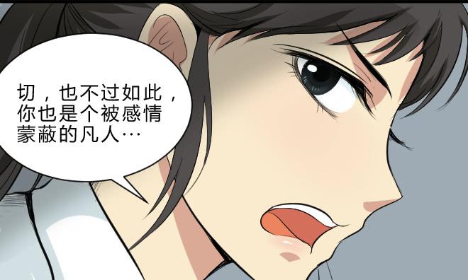 噩梦重现12-第69话