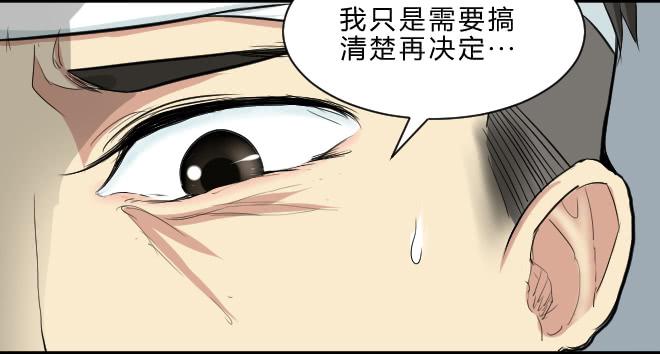 噩梦重现12-第69话
