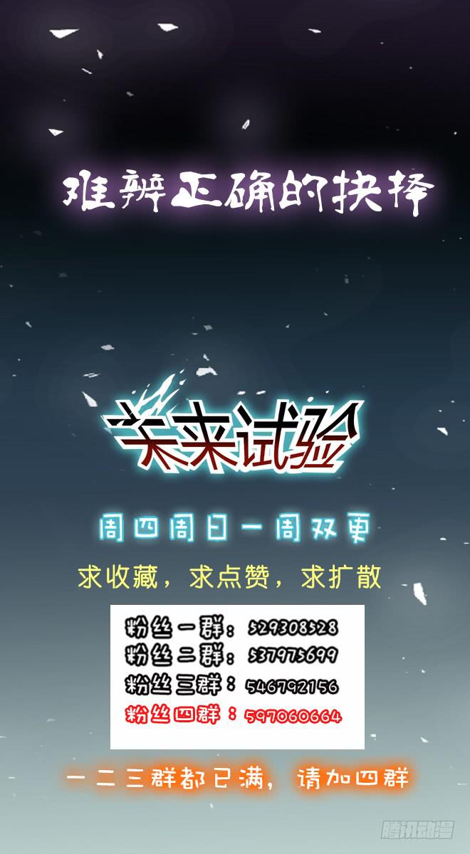 噩梦重现12-第69话
