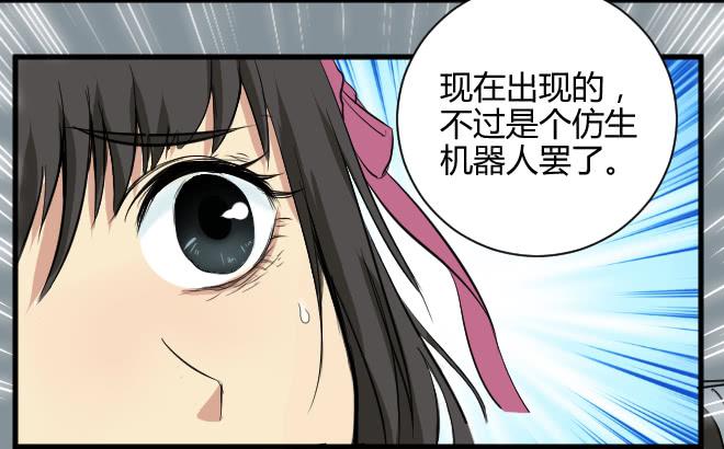 噩梦重现12-第69话