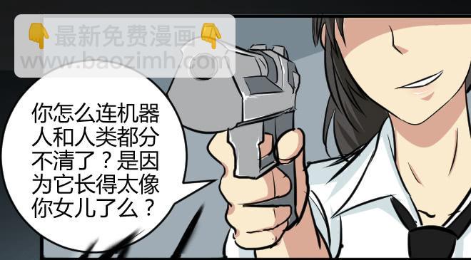 噩梦重现12-第69话