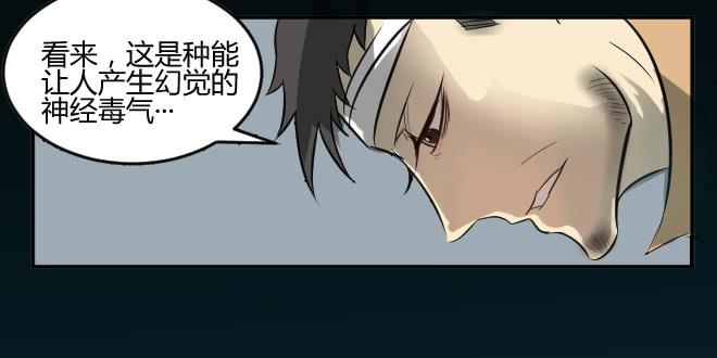 噩梦重现14-第71话
