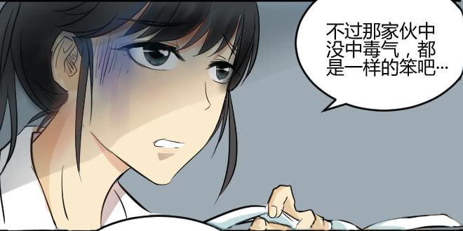 噩梦重现14-第71话