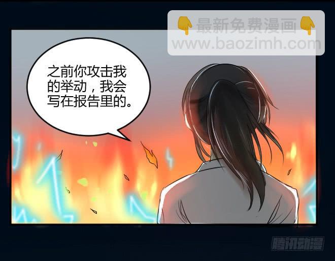 噩梦重现14-第71话