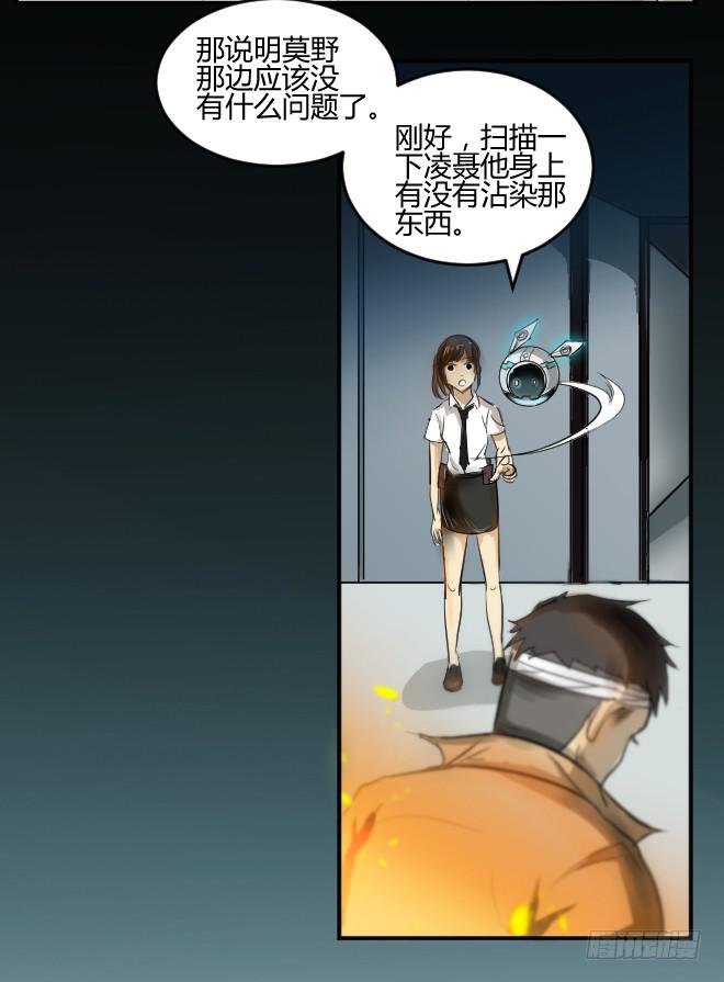 噩梦重现14-第71话