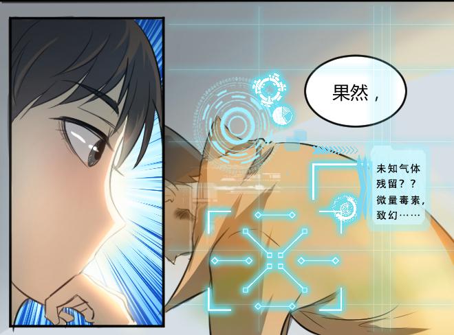 噩梦重现14-第71话