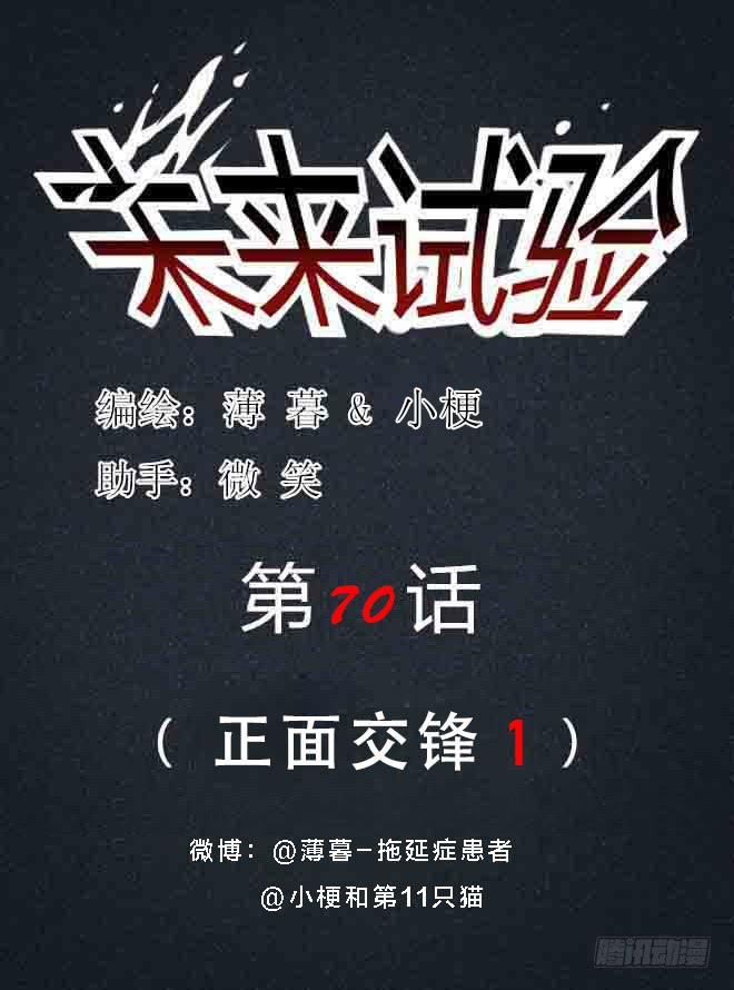 正面交锋1-第73话