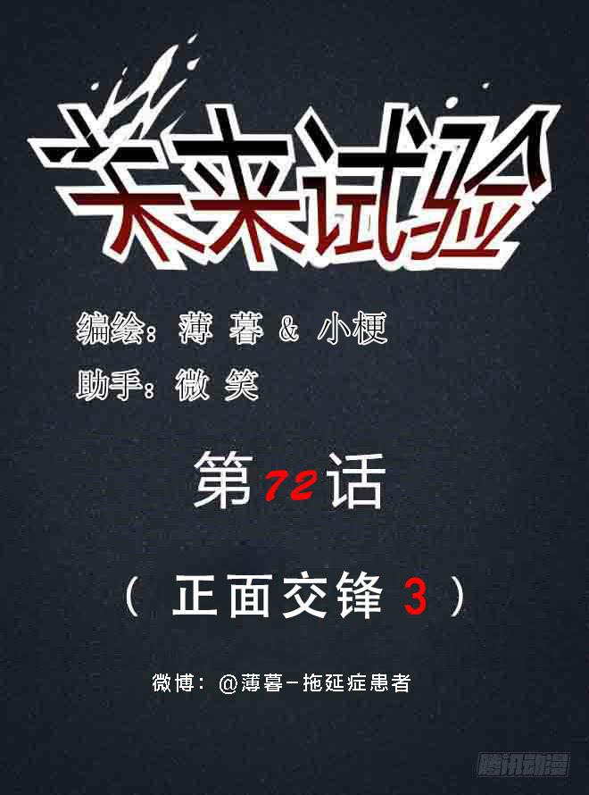 正面交锋3-第75话