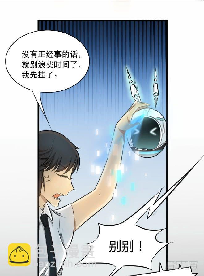 正面交锋3-第75话