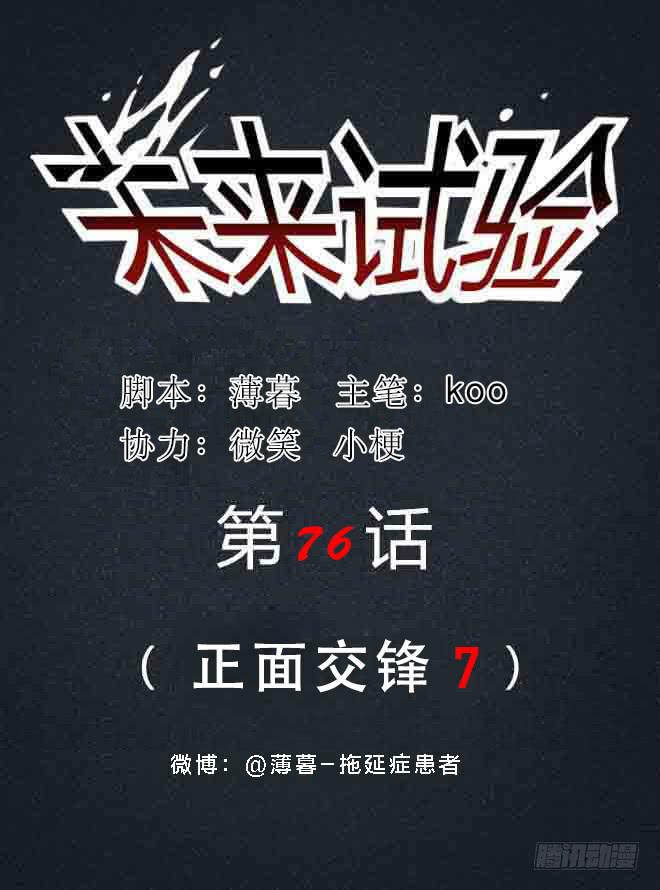 正面交锋7-第79话