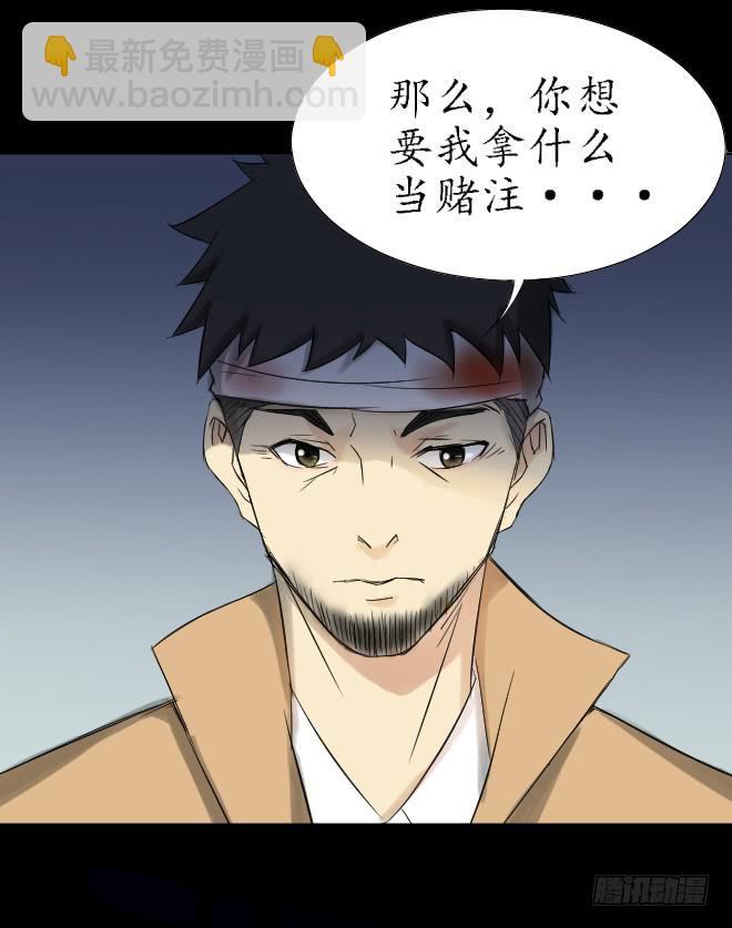 正面交锋7-第79话