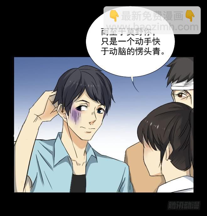 正面交锋7-第79话