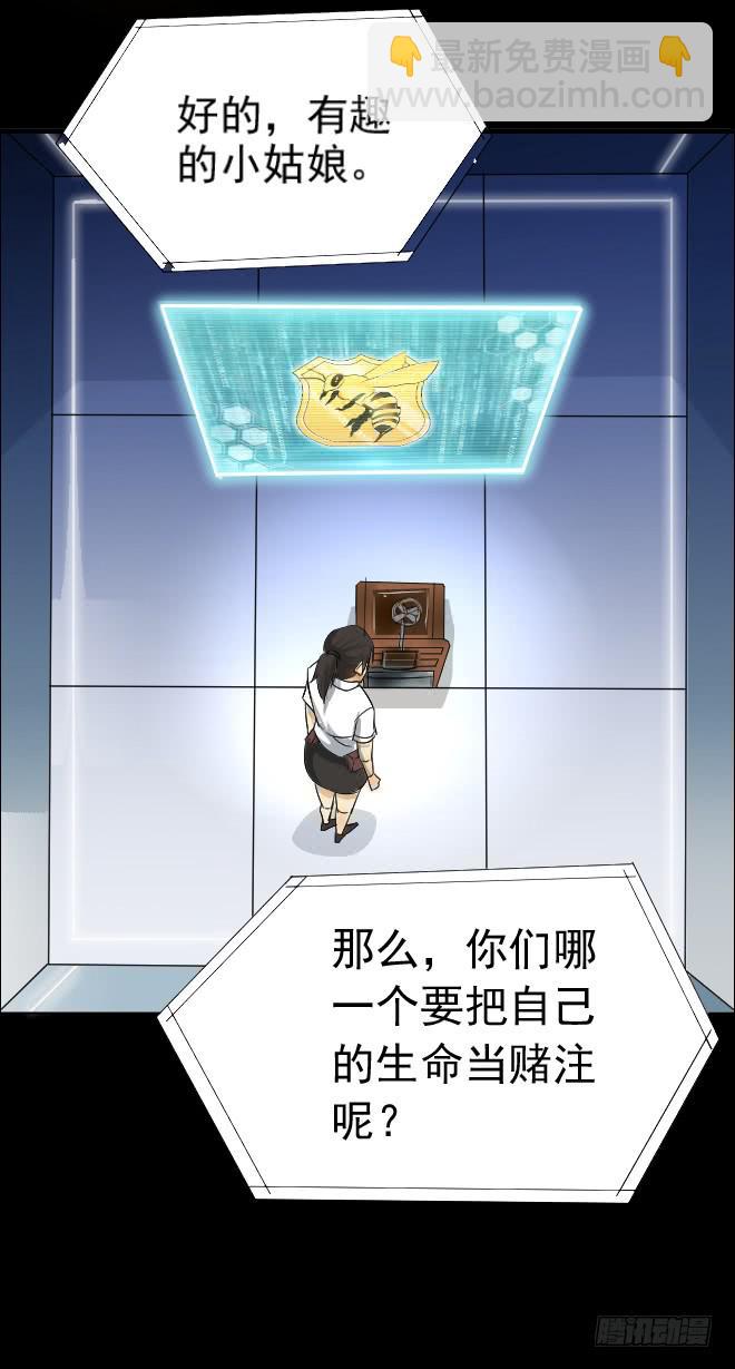 正面交锋7-第79话