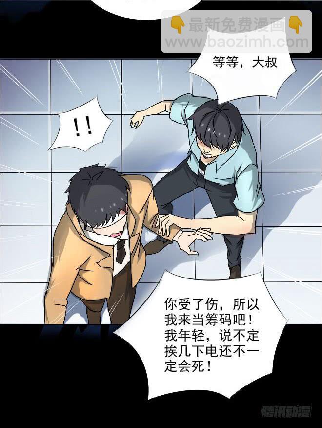 正面交锋7-第79话