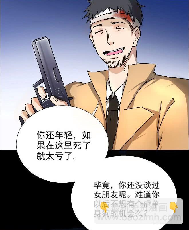 正面交锋7-第79话