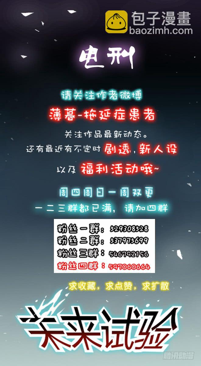 正面交锋7-第79话