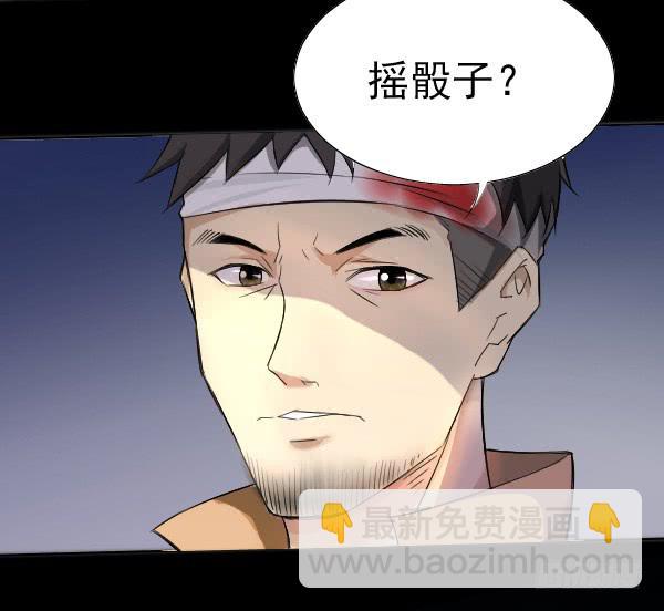 正面交锋7-第79话