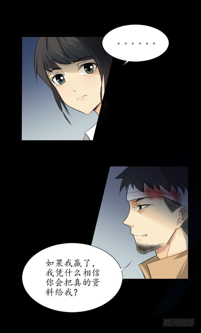 正面交锋7-第79话