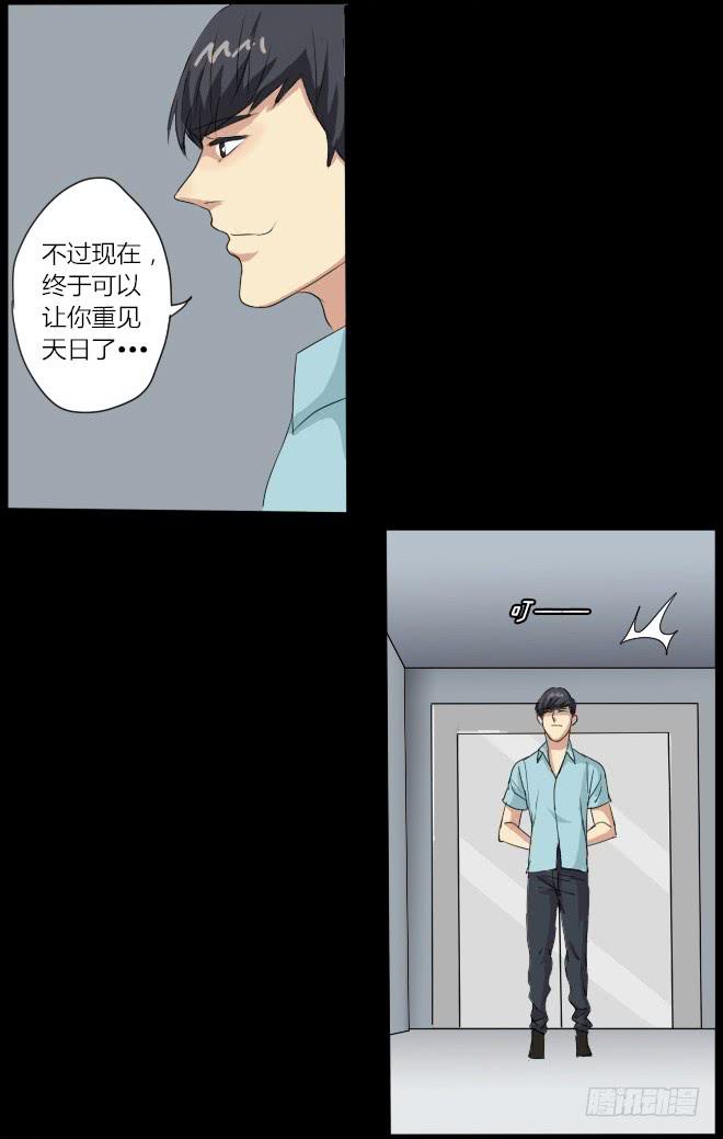 熟悉的陌生人（2）(1/2)-第9话