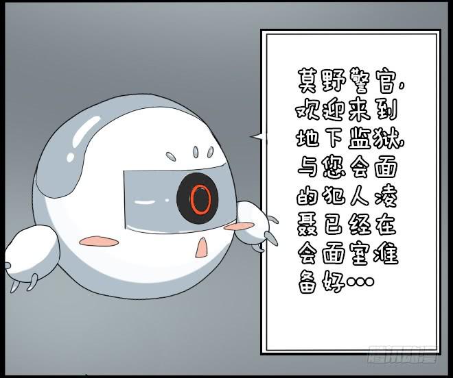 熟悉的陌生人（2）(1/2)-第9话