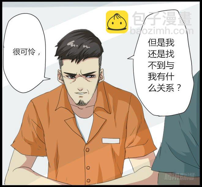 熟悉的陌生人（2）(1/2)-第9话