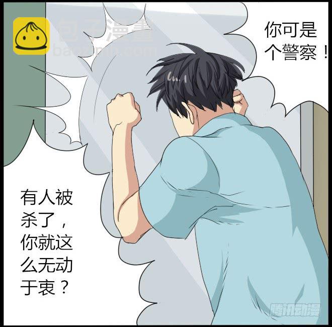 熟悉的陌生人（2）(1/2)-第9话