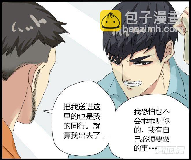 熟悉的陌生人（2）(1/2)-第9话