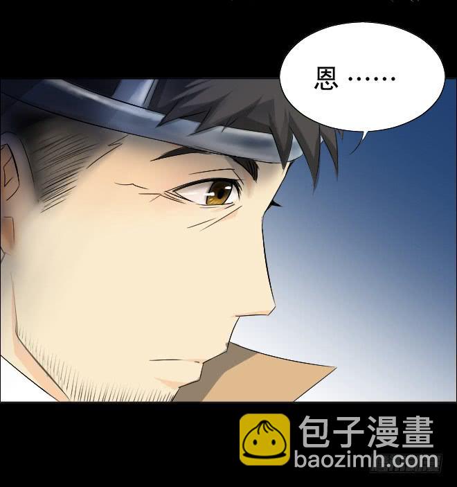 正面交锋9-第81话