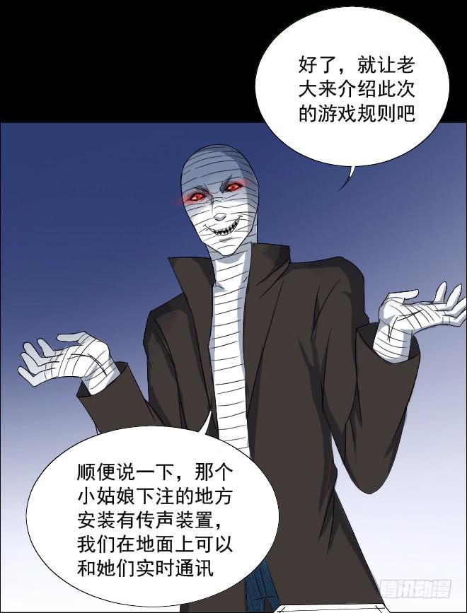 正面交锋9-第81话