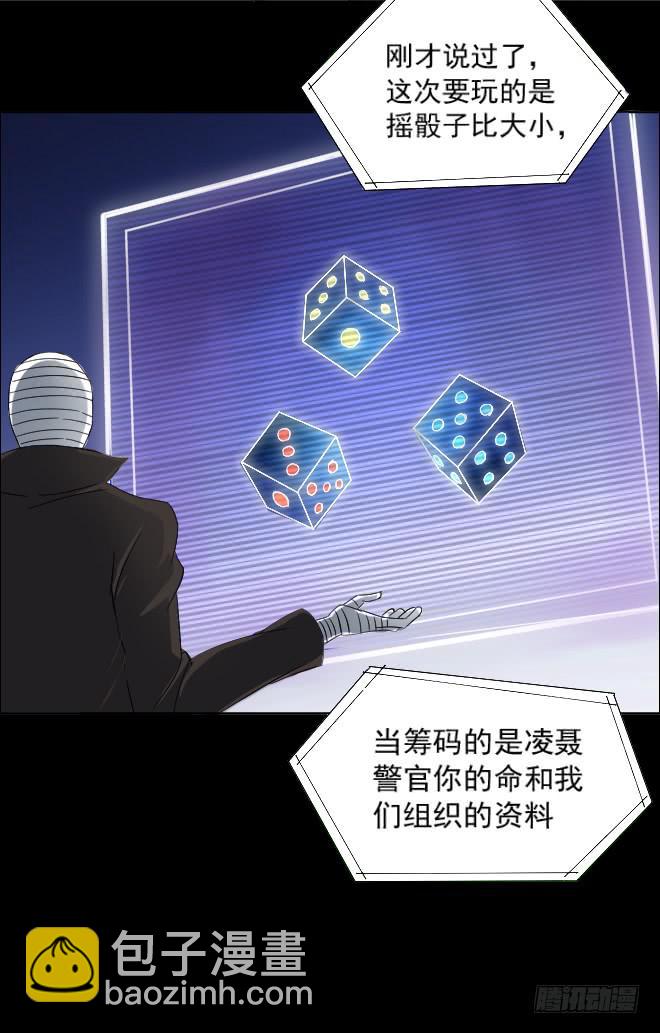 正面交锋9-第81话