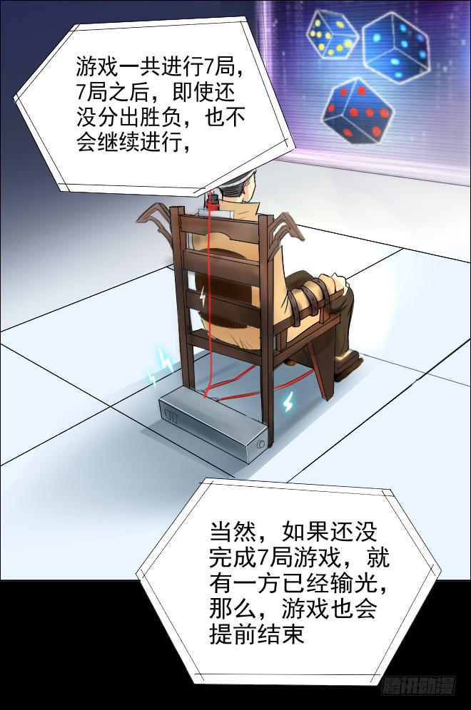 正面交锋9-第81话