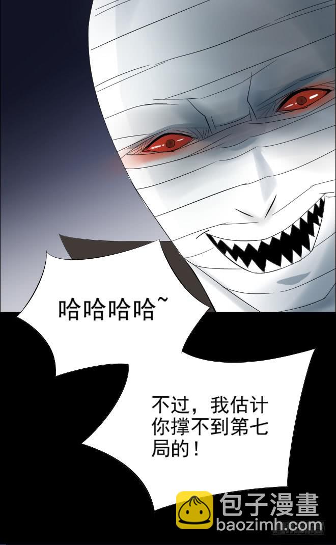 正面交锋9-第81话
