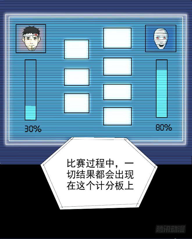 正面交锋9-第81话