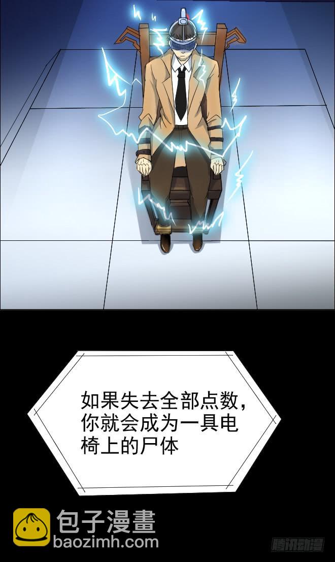 正面交锋9-第81话