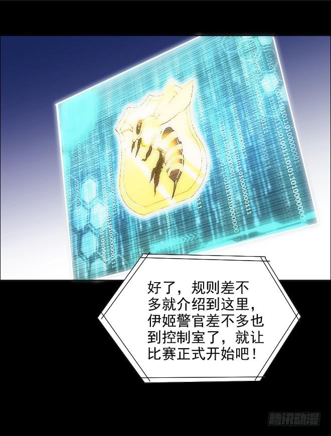正面交锋9-第81话