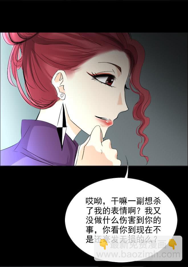 正面交锋9-第81话