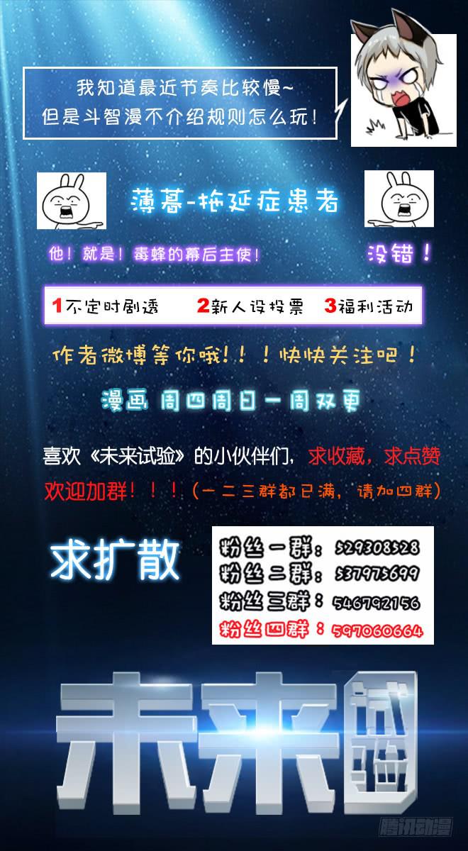正面交锋9-第81话