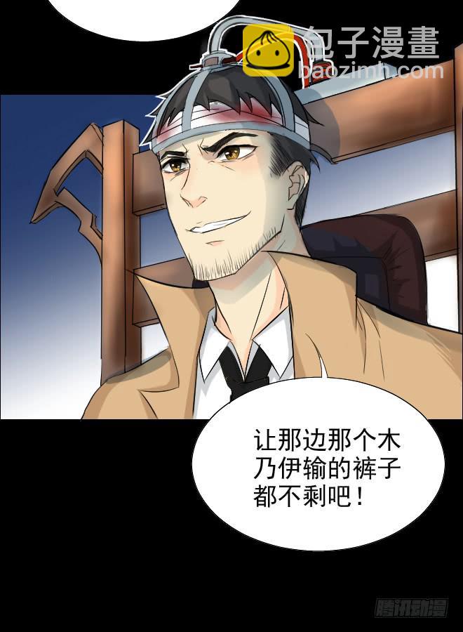 正面交锋9-第81话