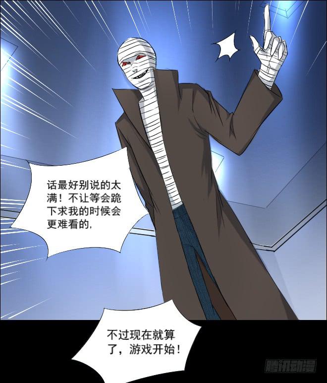 正面交锋9-第81话