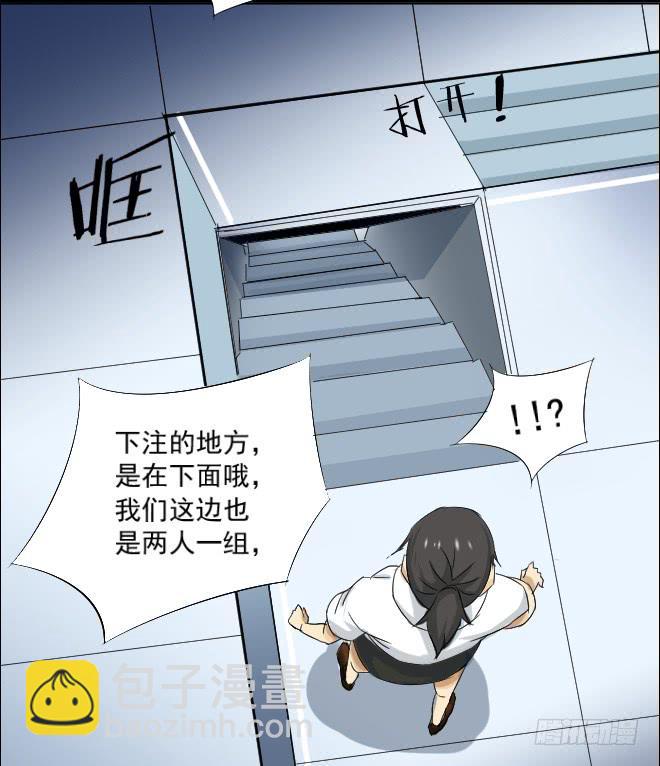 正面交锋9-第81话