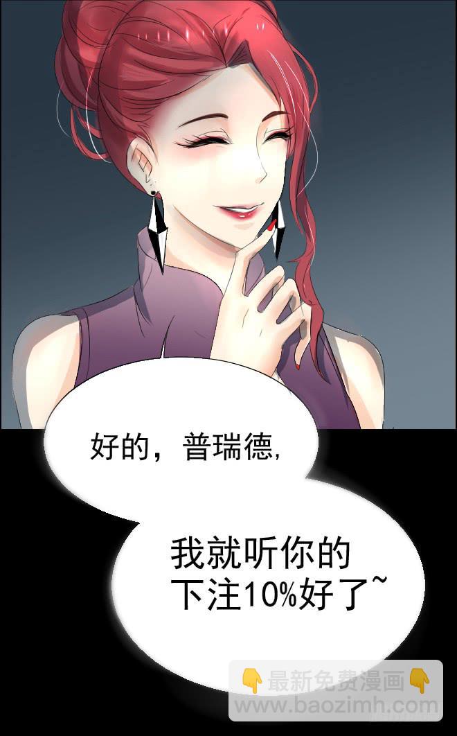 正面交锋11-第83话