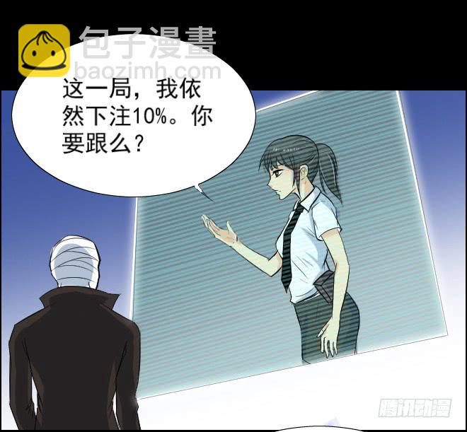 真相1-第85话