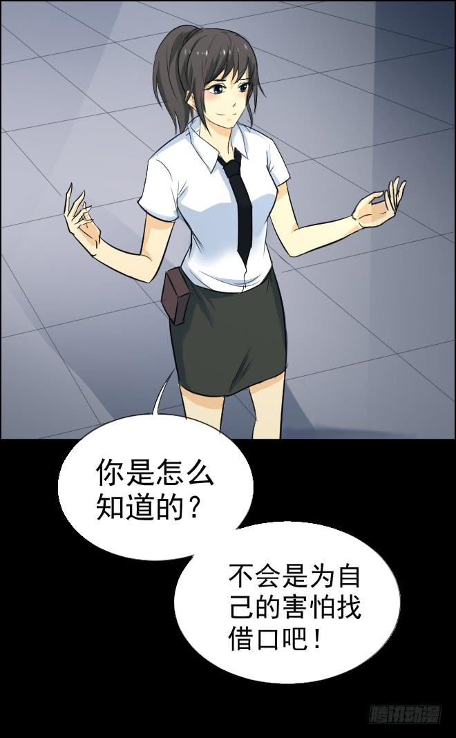 真相1-第85话