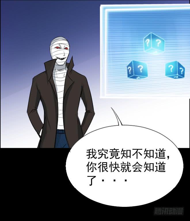 真相1-第85话