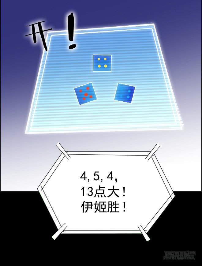 真相1-第85话