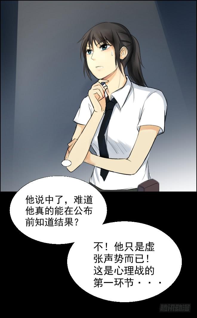 真相1-第85话