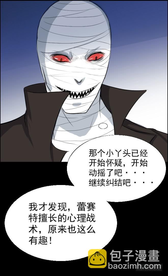 真相1-第85话