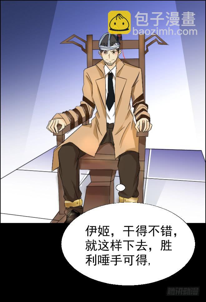 真相1-第85话