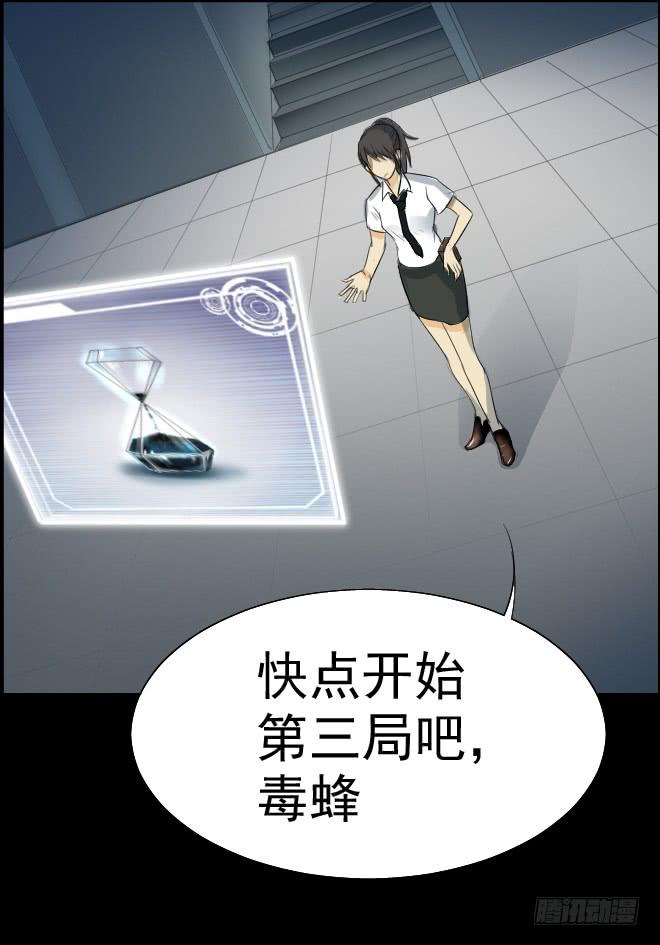 真相1-第85话
