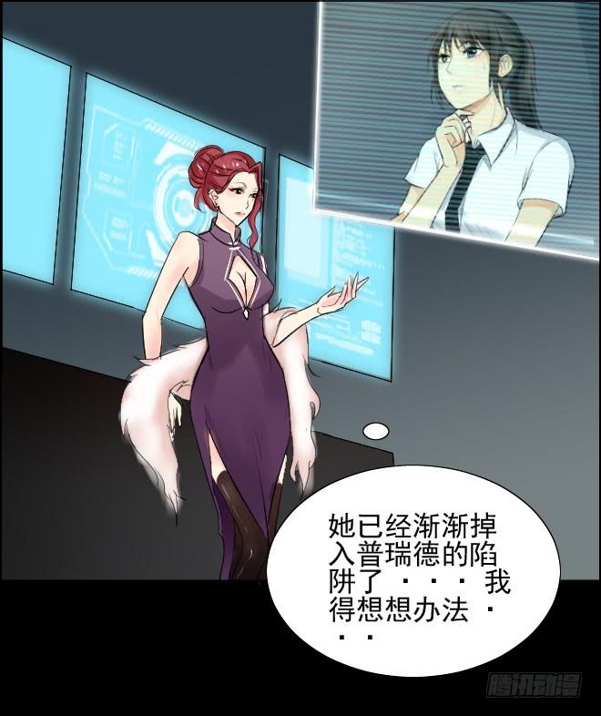 真相1-第85话